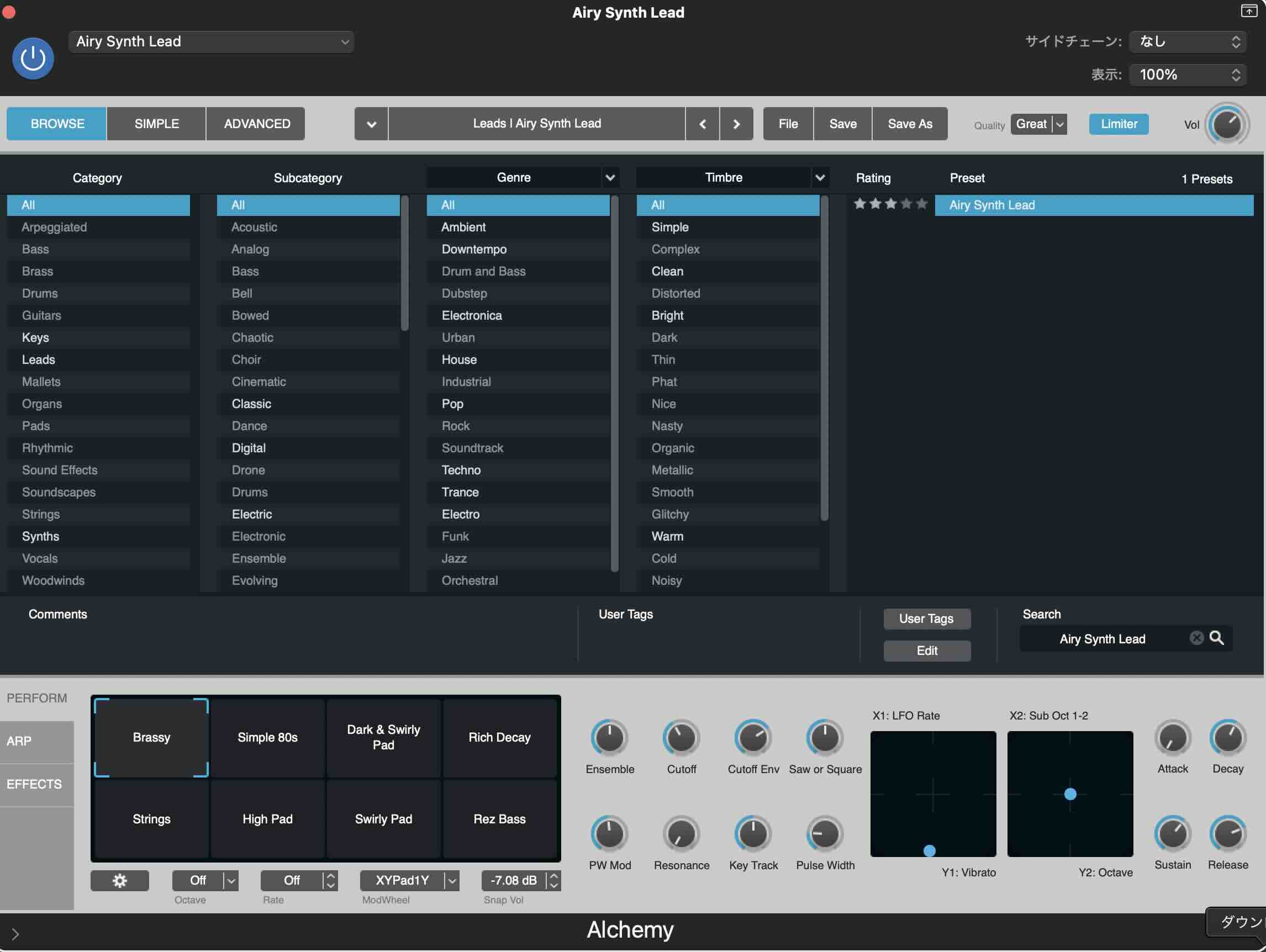LogicProMac版でAlchemyはどこにあるか、呼び出し方、使い方 | RinbokuRoom